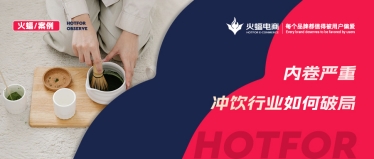 沖飲行業(yè)迎來新賽點，逆勢增長，單月銷售額24.5W+