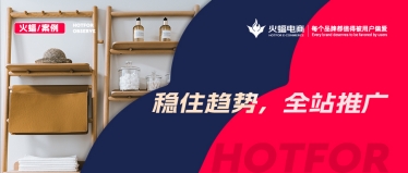 置物架的增量之道，拼多多小店月銷提升至42W+，有何不同之處？